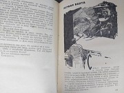 Виктор Сапарин Суд над Танталусом 1962 Научная фантастика доставка із м.Запоріжжя