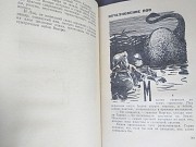 Виктор Сапарин Суд над Танталусом 1962 Научная фантастика доставка із м.Запоріжжя