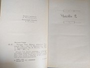 Генри Филдинг История Тома Джонса, найденыша 2 тома доставка із м.Запоріжжя