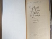 Генри Филдинг История Тома Джонса, найденыша 2 тома доставка із м.Запоріжжя