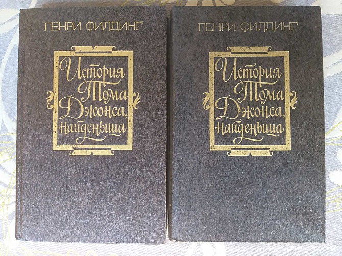 Генри Филдинг История Тома Джонса, найденыша 2 тома Запорожье - изображение 1