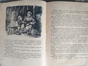 Н. Глебов Карабарчик 1952 БПНФ рамка библиотека приключений доставка із м.Запоріжжя