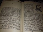 Краткий Философский словарь 1954 года. Раритет. Киев