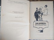 Герберт Уэллс 1956 Избранные научно фантастические произведения в 3 томах библиотека приключений доставка из г.Запорожье