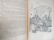 Луи Буссенар Капитан Сорви голова 1955 БПНФ библиотека приключений фантастики Запорожье