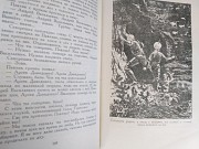 Гр. Адамов Тайна двух океанов 1959 Библиотека приключений фантастика детгиз доставка из г.Запорожье