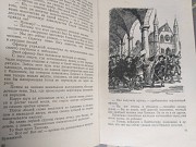 А. Дюма Черный тюльпан 1955 БПНФ библиотека приключений фантастики Запоріжжя