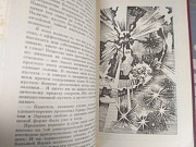 Сергей Снегов Право на поиск БПНФ библиотека приключений фантастика Запорожье