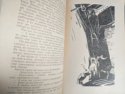 Н. Трублаини Глубинный путь 1961 фантастика библиотека приключений доставка із м.Запоріжжя