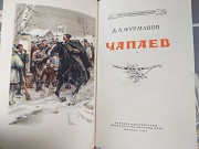 Фурманов Чапаев 1961 Советский военный роман доставка із м.Запоріжжя