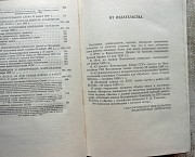 И.Сталин Вопросы ленинизма изд.1952 года Вінниця