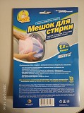 Мішок для прання на 1.5 кг Львів