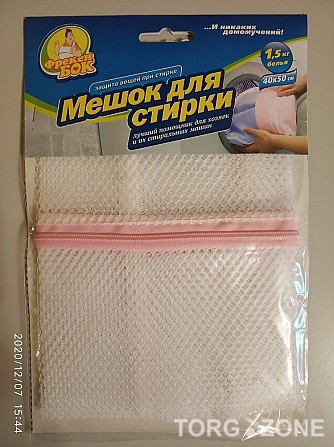 Мішок для прання на 1.5 кг Львів - зображення 1