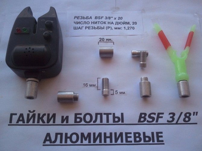 Алюминиевые гайки для самодельного Род Пода (BSF 3/8") Київ - зображення 1