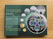 Набір "монети України 2020" / Набор "монеты Украины 2020" Хмельницкий