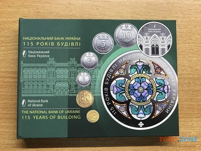 Набір "монети України 2020" / Набор "монеты Украины 2020" Хмельницький - зображення 1