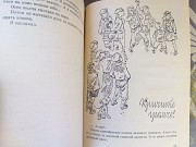 М. Тарловский Вперед, мушкетеры! худ Мигунов 1973 сказка приключения Запоріжжя