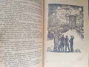 Г. Адамов Изгнание владыки 1959 Библиотека приключений фантастика доставка із м.Запоріжжя