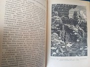 Григорий Адамов Тайна двух океанов БПНФ библиотека приключений доставка из г.Запорожье