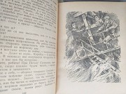 Вл. Немцов Золотое дно 1952 БПНФ библиотека приключений фантастики Запоріжжя