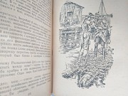 Фенимор Купер Зверобой 1948 БПНФ библиотека приключений фантастики Запоріжжя