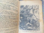 Артур Конан Дойл Маракотова бездна 1944 Мягкая рамка БПНФ библиотека приключений Запорожье
