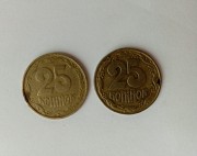 25 копеек 1992 год доставка із м.Львів