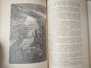 Жюль Верн Двадцать тысяч лье под водой 1955 бпнф библиотека приключений доставка із м.Запоріжжя