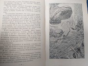 Джонатан Свифт Путешествия Гулливера 1956 приключения сказки доставка из г.Запорожье
