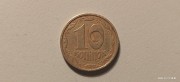 Монета України 10 коп. 1992 року з жирним гербом Львів