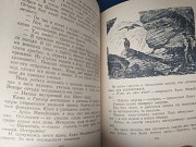 Вахтанг Ананян На берегу Севана 1951 БПНФ библиотека приключений фантастика Запоріжжя