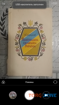 "національна Символіка України" А. Сокольський Вінниця - зображення 1