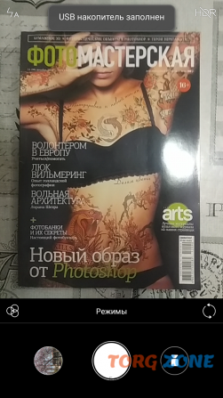 Журнал "фотомастерская" ( 2 ) Винница - изображение 1
