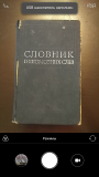 "словник iншомовних слiв" (киев 1974 г.) доставка із м.Вінниця