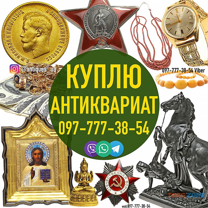 Куплю позолоченные часы СССР (корпуса часов) и другие редкие часы СССР Киев - изображение 1