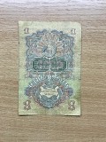 Один рубль 1947 г. ( 15 лент) Хмельницкий