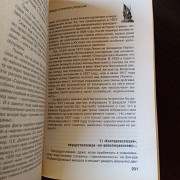 Правда сталинских репрессий. Загадка 37 года. Львов