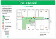 План евакуації офісу Киев
