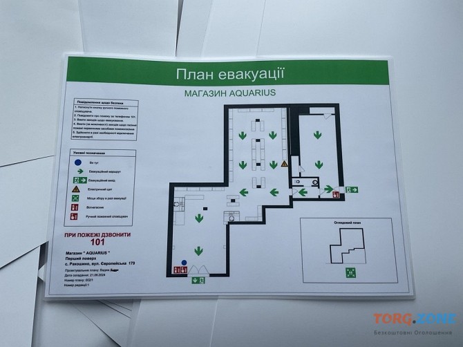 Замовити розробку планів евакуації Киев - изображение 1