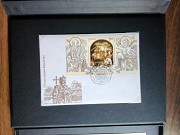 Поштові марки "1025 років хрещення Київської Русі" Дніпро