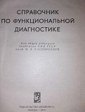 "внутреннии болезни" Харьков