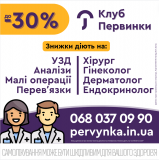 Медичні послуги від 68 грн/міс на людину для всієєєєї сімʼї Кропивницкий