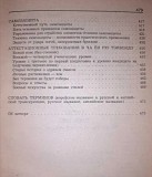 Книга Боевые искусства (бокс, , Каратэ, Ушу, Самбо, Тэквондо, Борьба) Харьков