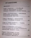 Книга по фітнесу, атлетизму Харьков