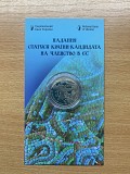 Надання статусу країни-кандидата на членство в ЄС (2022 р.) доставка із м.Хмельницький