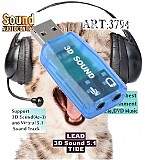 USB звуковая карта 3D Sound card 5.1 Миколаїв