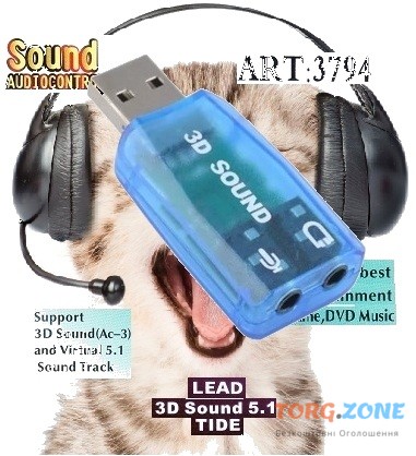 USB звуковая карта 3D Sound card 5.1 Николаев - изображение 1