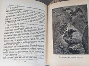 Жюль Верн 80000 километров под водой 1949 бпнф библиотека приключений Запоріжжя