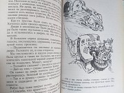 Кир Булычёв Алиса Селезнёва сборник сказок фантастики приключений Запорожье
