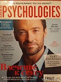 Журнал Психология (февраль 2013) доставка із м.Вінниця